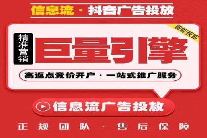 行业领先者的信息流推广开户策略
